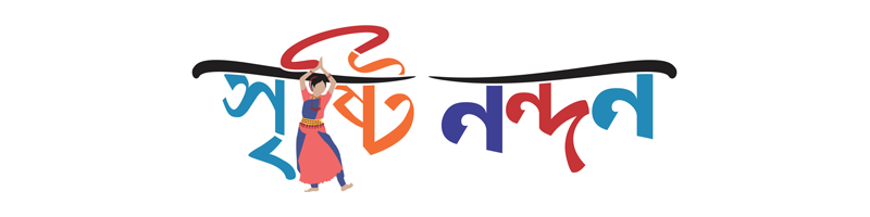GROWMYBRAND_CLIENTS_LOGO_SRISTI_NANDAN_NEW